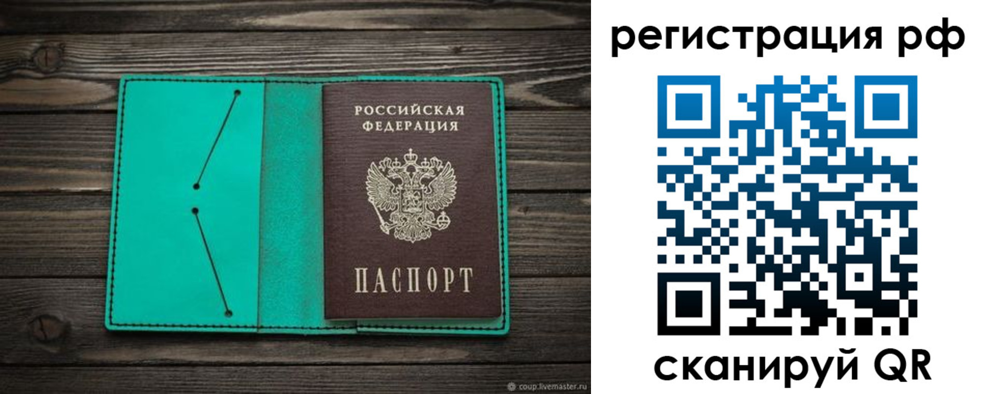 прописка гарантия в Усолье-Сибирском