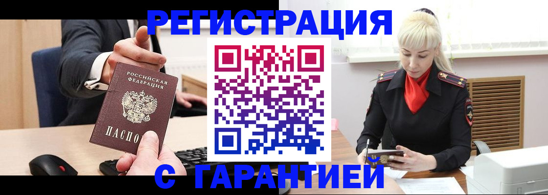 временная регистрация адрес в Усолье-Сибирском