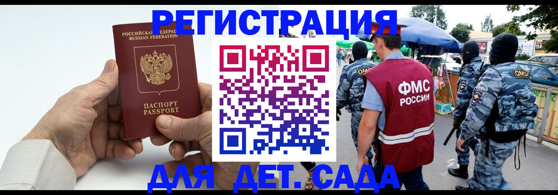 прописка иностранных граждан в Усолье-Сибирском